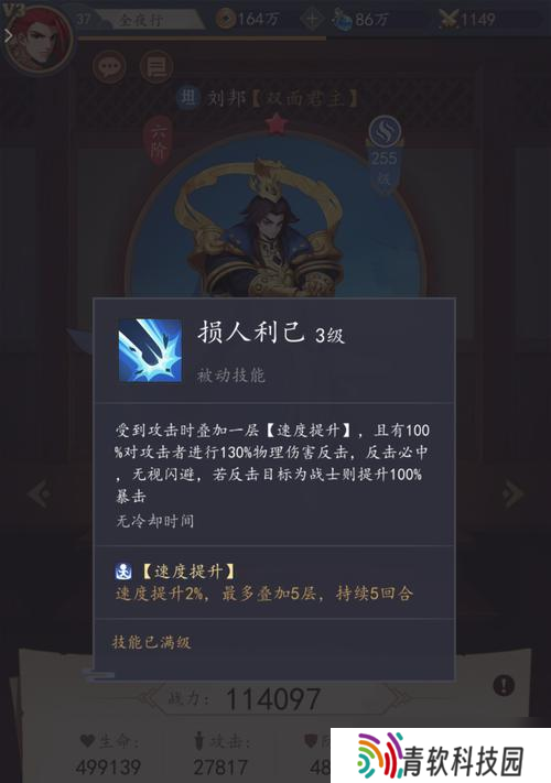 《征服刘邦——解锁文明与征服刘邦阵容的秘密》（以游戏为主）