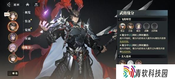 三国志幻想大陆2枭之歌吕布阵容怎么搭配 吕布阵容搭配推荐