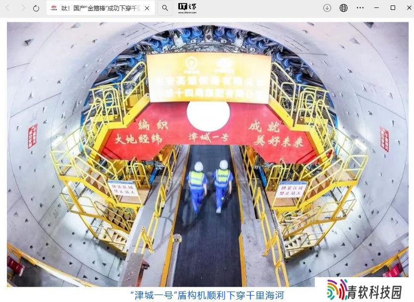 全长约 6.7 公里，“千里海河高铁第一隧”成功下穿海河
