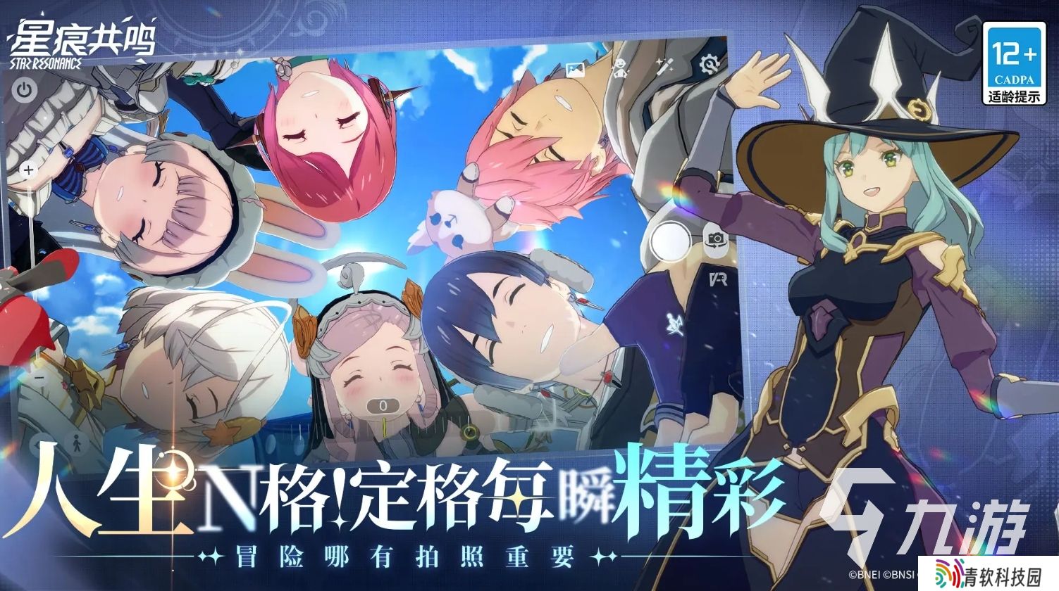 星痕共鸣下载地址分享 星痕共鸣下载链接推荐