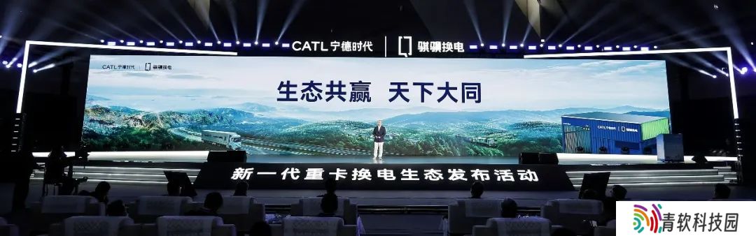 宁德时代推出 75#标准化换电块，将建设“八横十纵”换电绿网