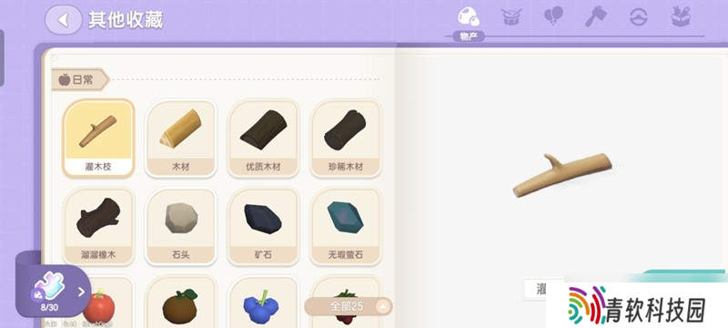 心动小镇其他收藏奖励怎么领 其他收藏奖励领取方法