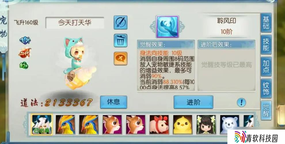 诛仙手游青云自爆流加点装配应该怎样选择