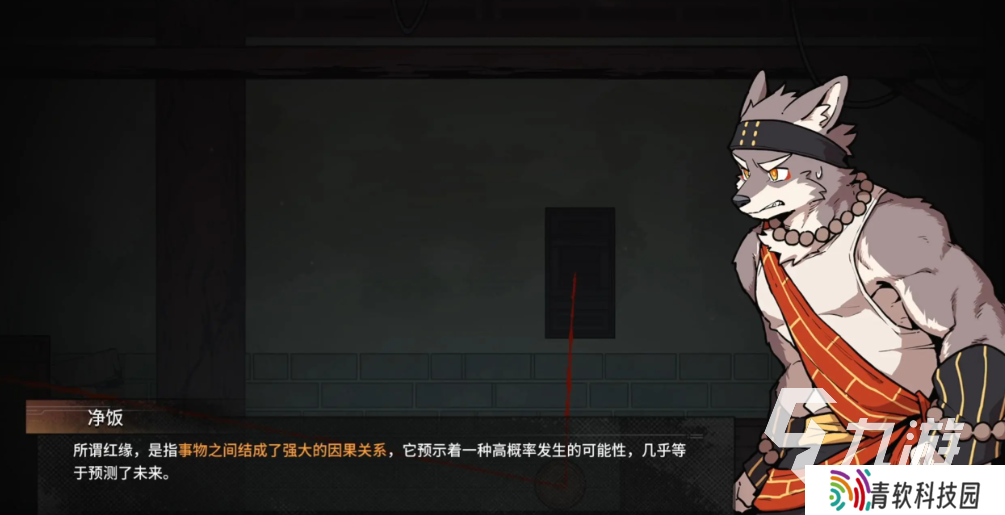 三相奇谈手机版下载地址分享 三相奇谈手机版在哪下载