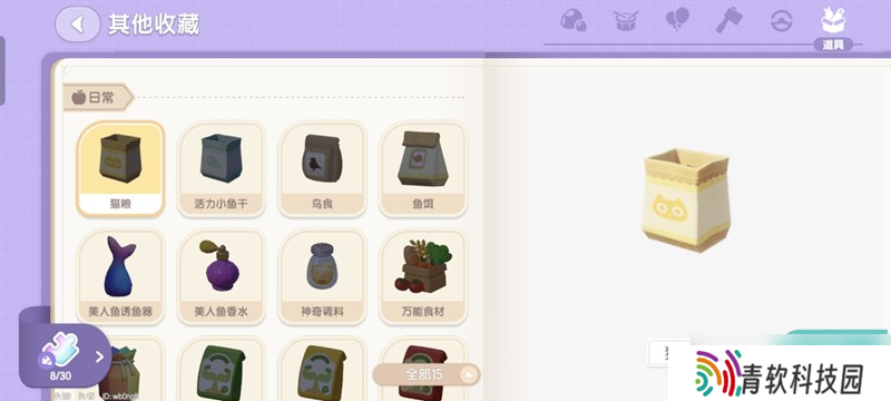 心动小镇其他收藏奖励怎么领 其他收藏奖励领取方法