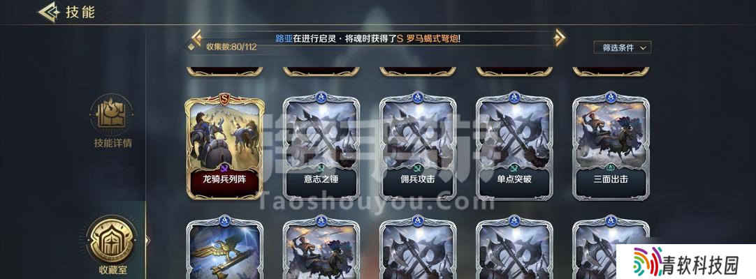 《征服刘邦——解锁文明与征服刘邦阵容的秘密》（以游戏为主）