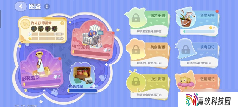 心动小镇其他收藏奖励怎么领 其他收藏奖励领取方法