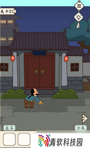 皇上请留步2第二十一关通关攻略 巧妙获取金子，避免与土地老儿冲突
