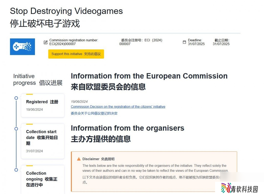 支持玩家！欧盟高层政要公开力挺