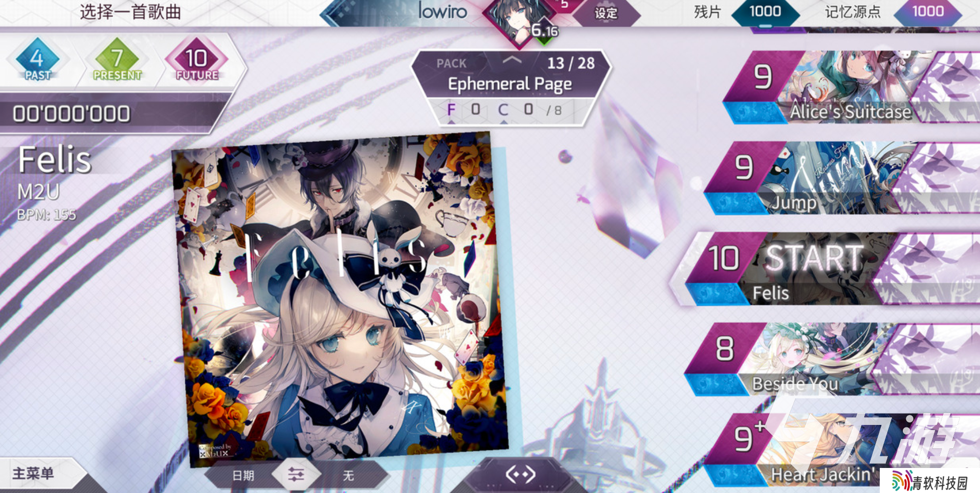 arcaea怎么下载 arcaea预约渠道分享