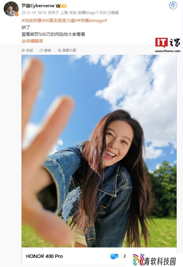 AIMAGE 加持，荣耀 400 Pro 手机人像拍摄样张公布