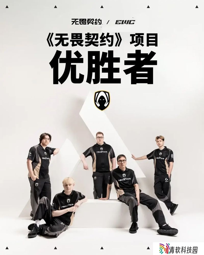 粉碎心魔！TH让二追三击败FNC，拿下EWC石油杯冠军！