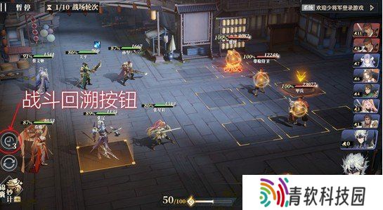 三国志幻想大陆2枭之歌战斗回溯是什么 战斗回溯系统介绍一览