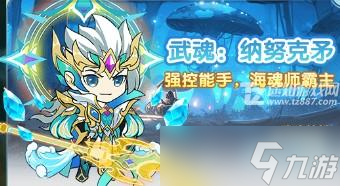 灵魂序章武魂搭配T0深度解析：昊天锤与纳努克矛的顶级组合详解