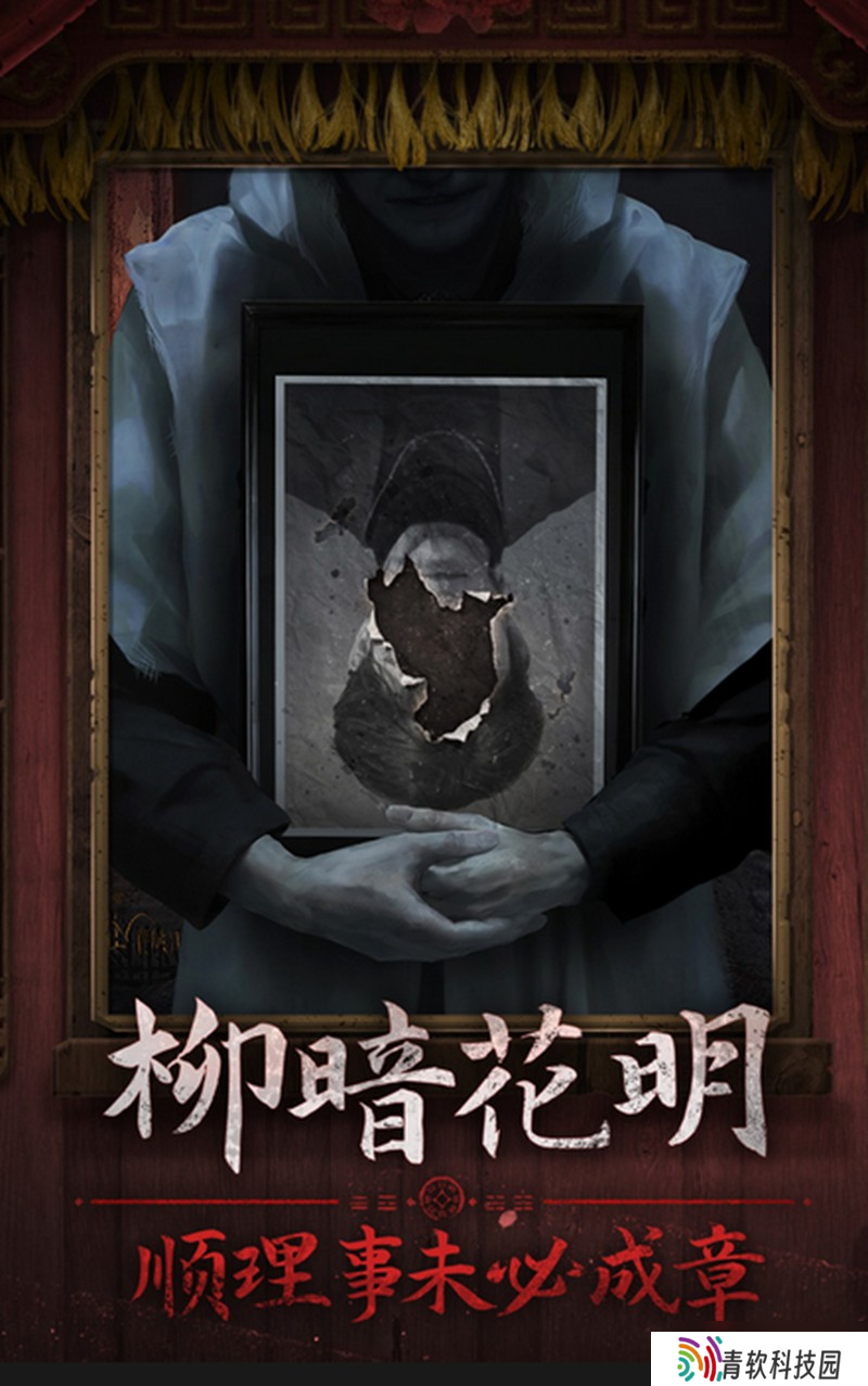 纸嫁衣7幕后boss是谁 终极反派身份解谜