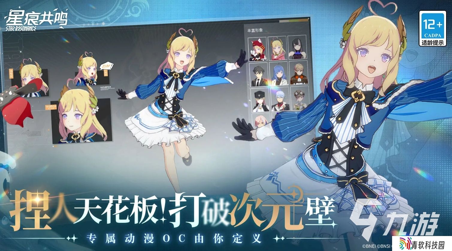 星痕共鸣下载地址分享 星痕共鸣下载链接推荐