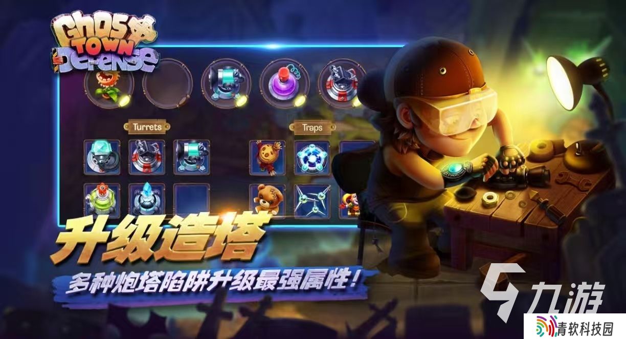 耐玩的塔防单机游戏都有哪些 有趣的塔防手游排行榜2025