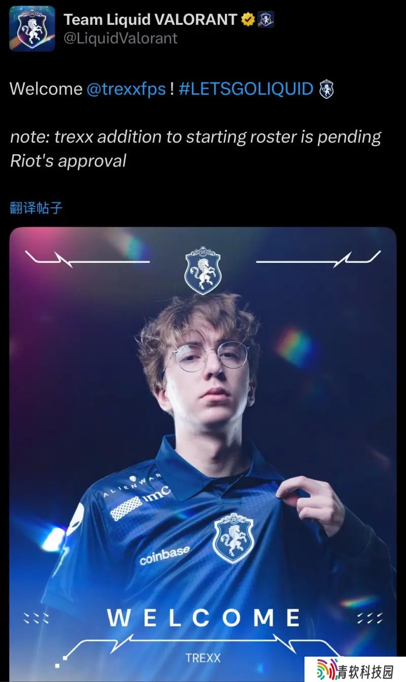 TL无畏契约分部官宣：前VIT选手trexx加入