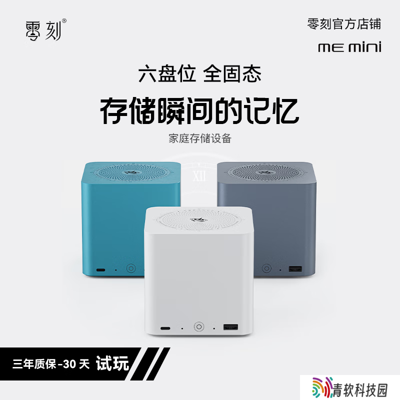 【IT之家评测室】零刻 ME mini 六盘位全闪主机体验：千元出头轻办公兼 NAS 方案