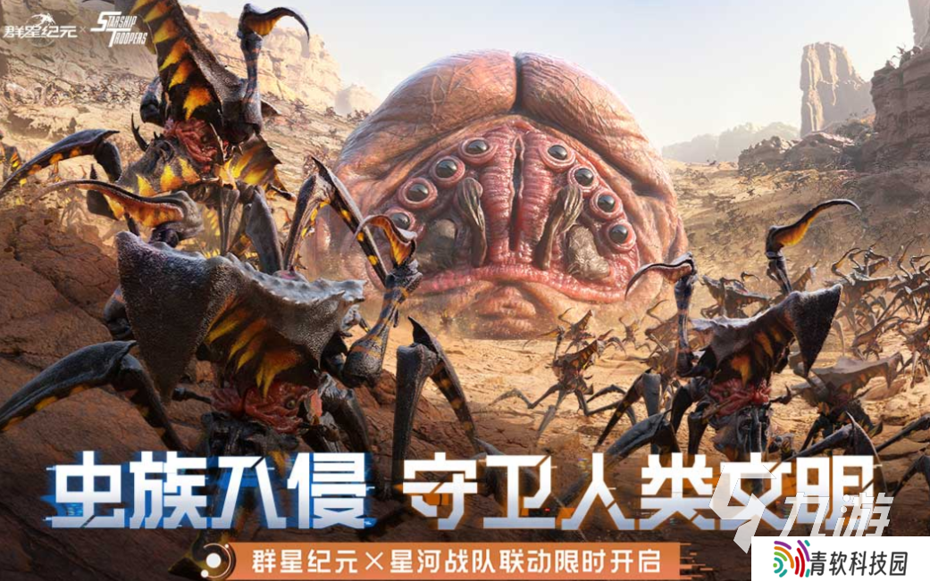 经典的外星虫子游戏有哪些 热门的虫子游戏盘点2025