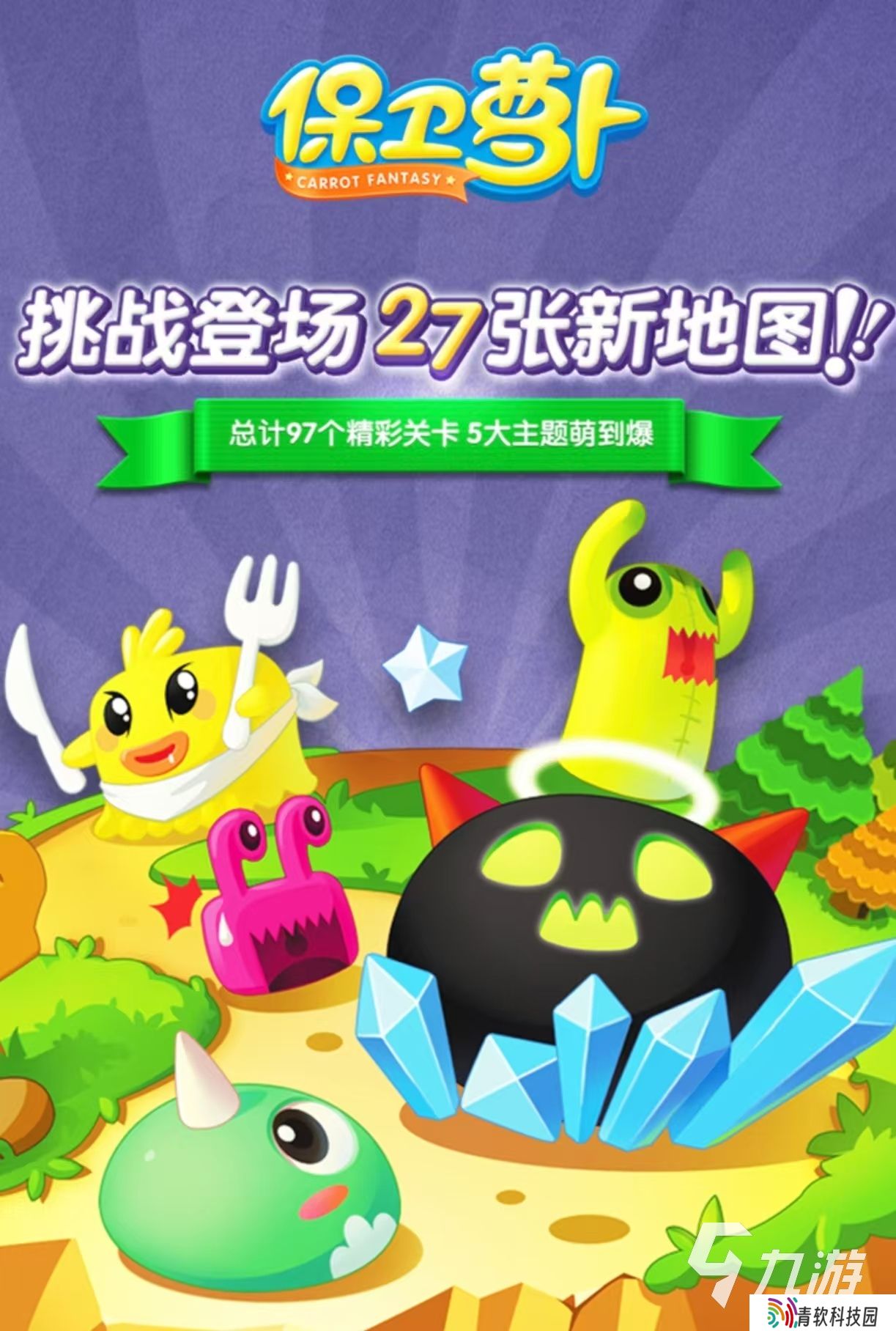耐玩的塔防单机游戏都有哪些 有趣的塔防手游排行榜2025