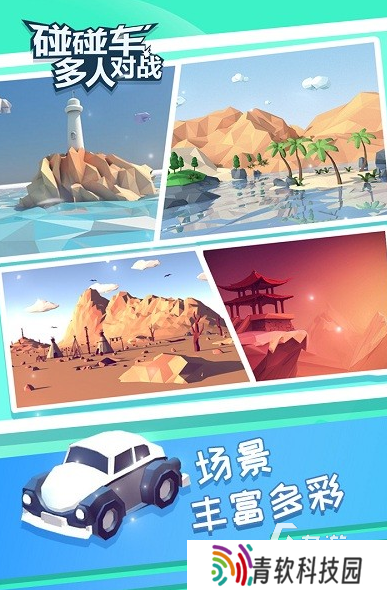流行的20种团建游戏有哪些 2025必玩的20种团建游戏下载分享
