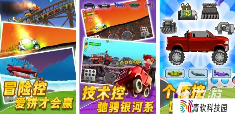 模拟驾驶游戏哪些好玩 2025热门模拟驾驶游戏推荐