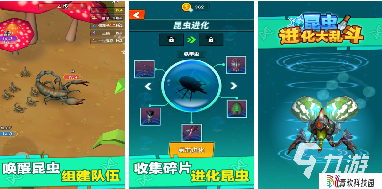 经典的外星虫子游戏有哪些 热门的虫子游戏盘点2025