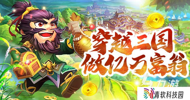 5款热门的三国游戏推荐 好玩的三国游戏有哪些2025