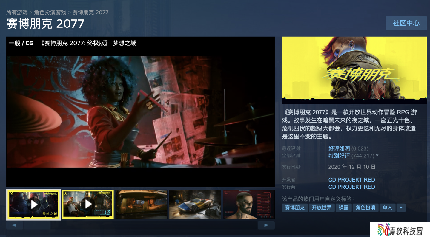 Steam 国区 119.2 元，《赛博朋克 2077》游戏本体再迎 4 折史低