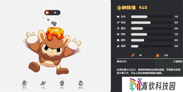 洛克王国世界飞炮猴怎么样 飞炮猴介绍一览