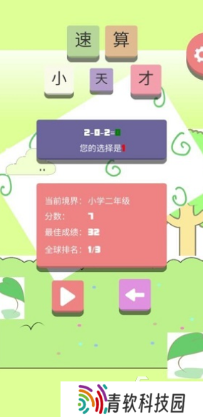 100个经典数学游戏汇总2025 优质的数学游戏合集