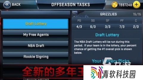 2025热门的nba单机游戏有哪些 耐玩的nba游戏下载分享