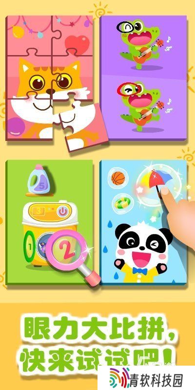 适合陪6岁小孩玩的家庭游戏推荐 2025可以陪6岁小孩玩的家庭游戏介绍