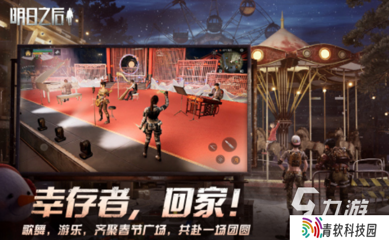 2025耐玩的求生游戏有哪些 值得体验的求生手游盘点