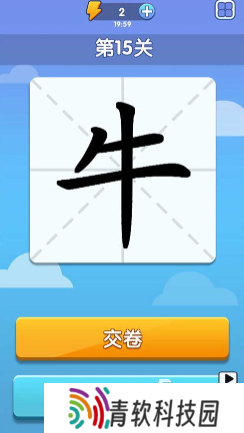 受欢迎的拆字游戏大全 2025好玩的汉字游戏合集