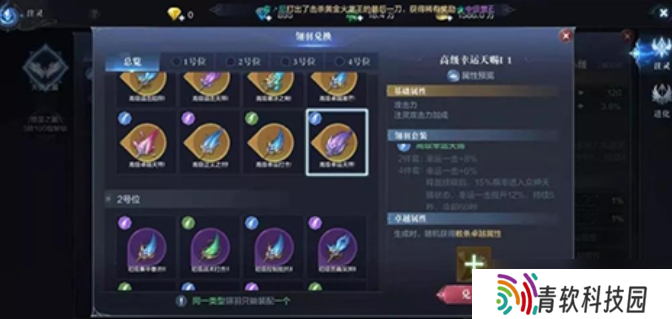 请问全民奇迹精灵派遣券如何获取
