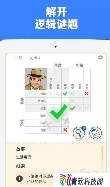 有趣的思维游戏大全 2025好玩的思维游戏合集