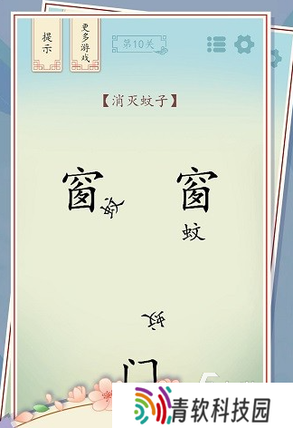 受欢迎的拆字游戏大全 2025好玩的汉字游戏合集