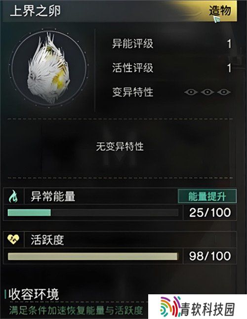 七日世界上界之卵怎么使用 上界之卵使用方法
