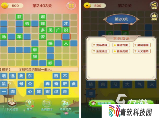 成语填字闯关游戏有哪些 2025免费的成语填字闯关手游排行