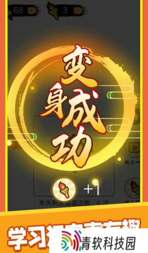 受欢迎的拆字游戏大全 2025好玩的汉字游戏合集