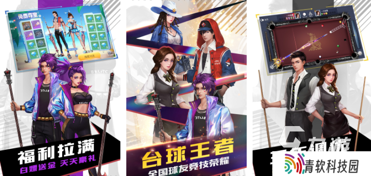 台球练习游戏都有哪些 受欢迎的台球游戏盘点2025