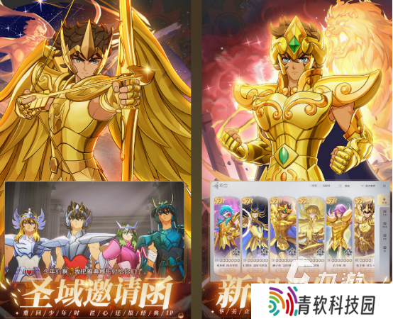 圣斗士手游在哪里下载 2025经典的圣斗士手游排行榜
