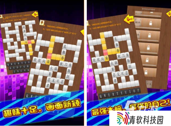 成语填字闯关游戏有哪些 2025免费的成语填字闯关手游排行