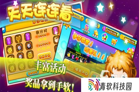 连连看游戏免费推荐 2025热门的连连看游戏有哪些
