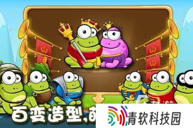 受欢迎的青蛙游戏有哪些 2025必玩的青蛙游戏下载合集