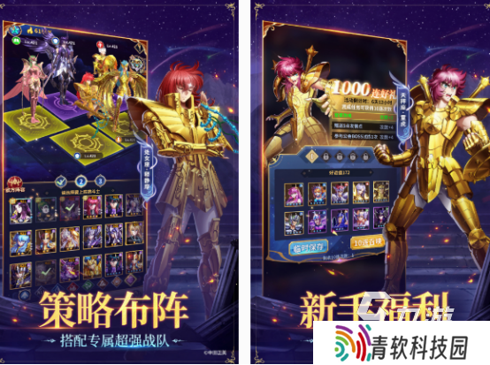 圣斗士手游在哪里下载 2025经典的圣斗士手游排行榜