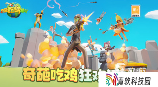 2016年第一款吃鸡手游叫什么 免费的吃鸡游戏排行