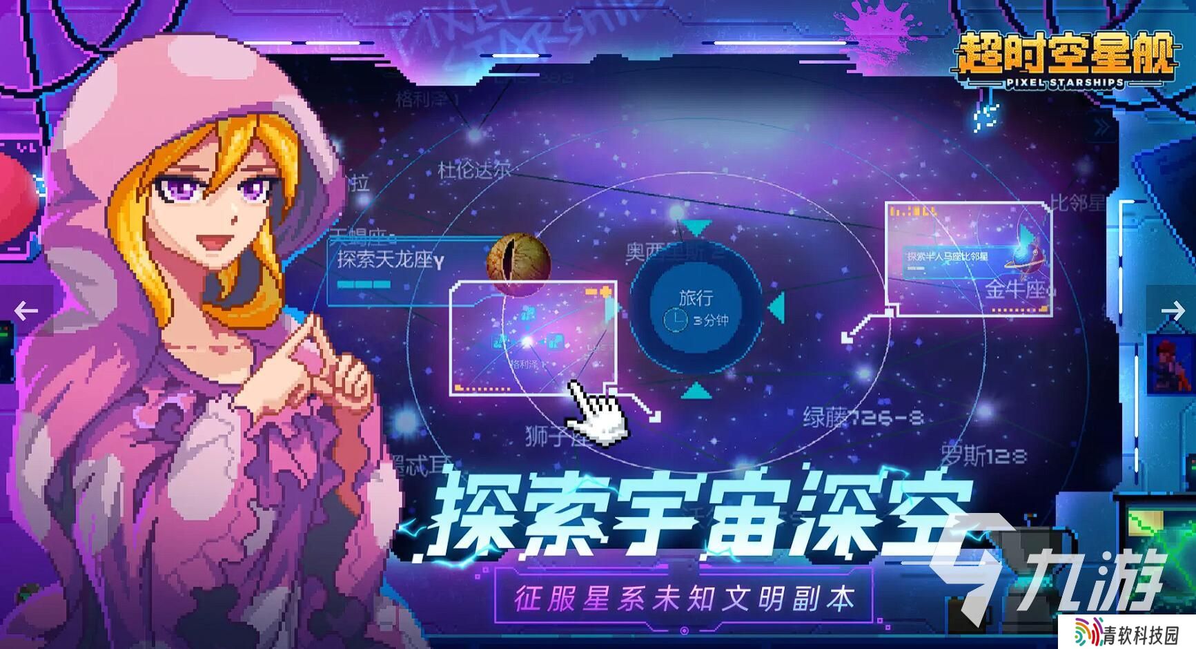 太空像素游戏有哪些 2025最耐玩的太空像素游戏推荐